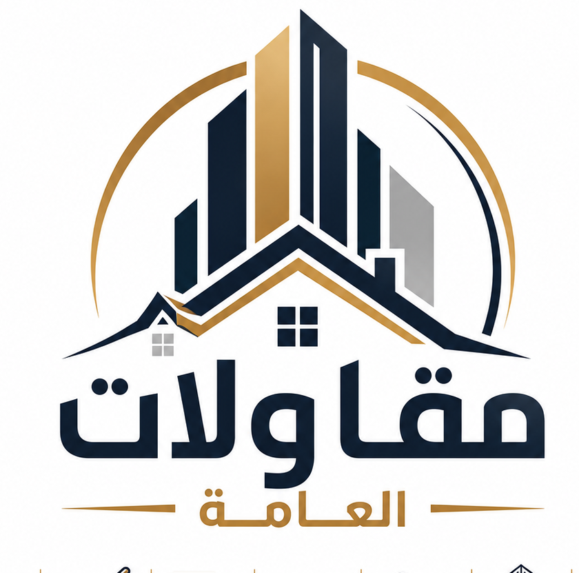 مقاولات عامه وترميم 0559379224